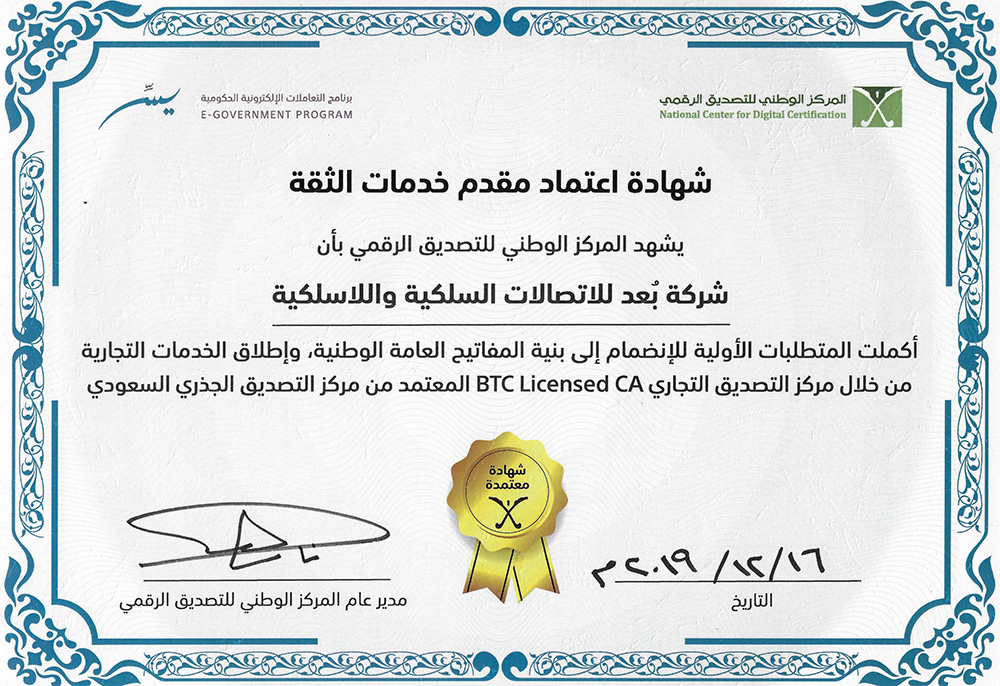 NCDC emdha Certificate